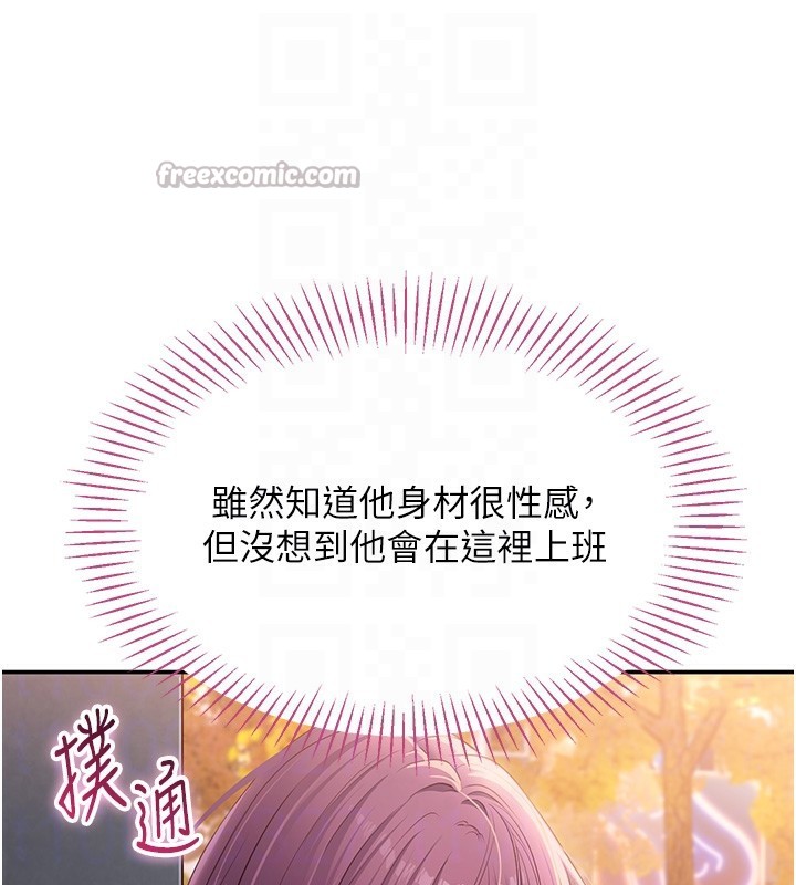 第2话-人为刀俎，我为鱼肉 - 第98.jpg页