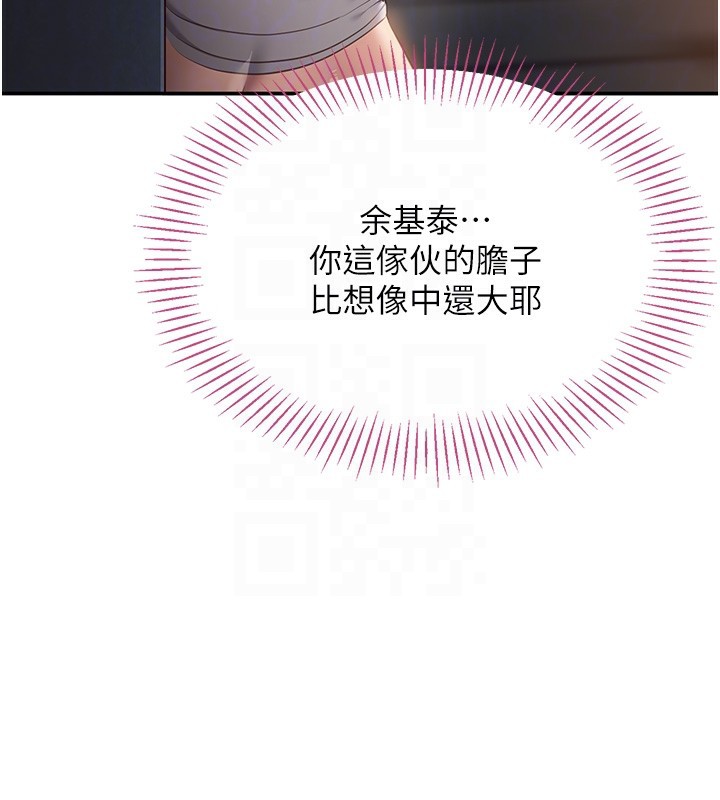 第2话-人为刀俎，我为鱼肉 - 第100.jpg页