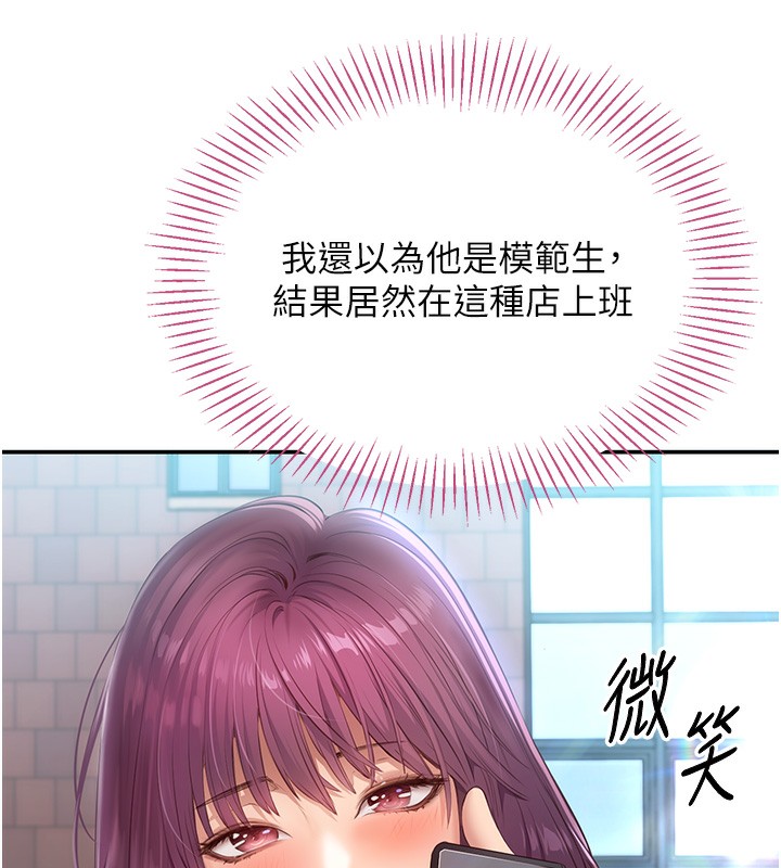 第2话-人为刀俎，我为鱼肉 - 第104.jpg页