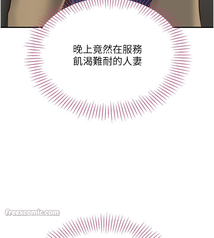 第2话-人为刀俎，我为鱼肉 - 第112.jpg页