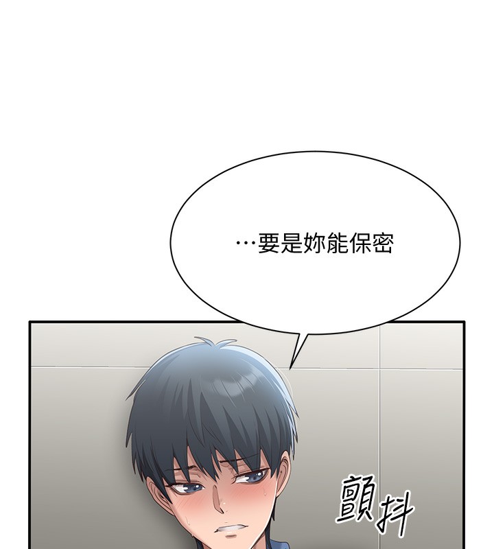 第2话-人为刀俎，我为鱼肉 - 第135.jpg页