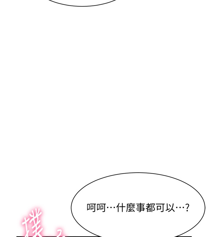 第2话-人为刀俎，我为鱼肉 - 第137.jpg页