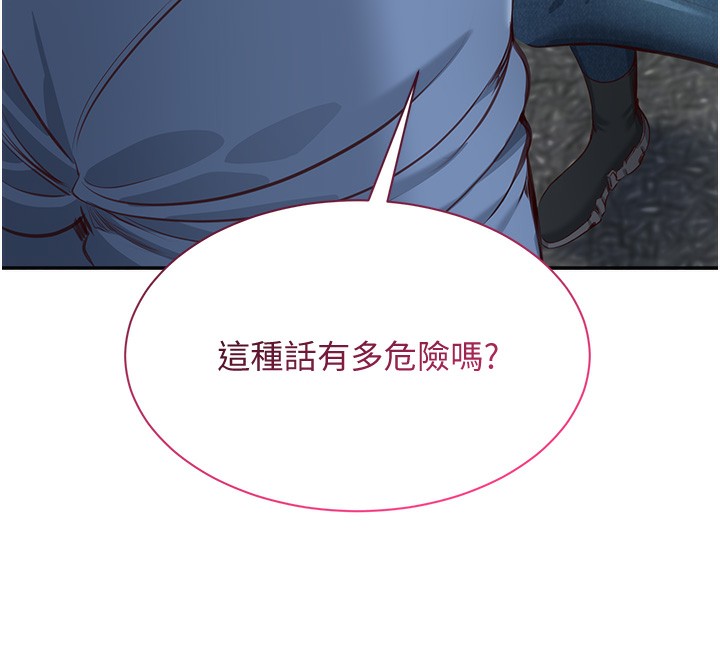 第2话-人为刀俎，我为鱼肉 - 第142.jpg页