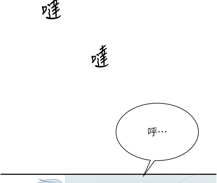 第2话-人为刀俎，我为鱼肉 - 第167.jpg页