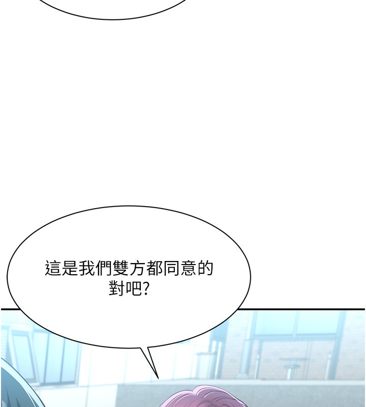 第2话-人为刀俎，我为鱼肉 - 第169.jpg页