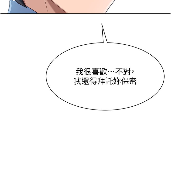 第2话-人为刀俎，我为鱼肉 - 第174.jpg页