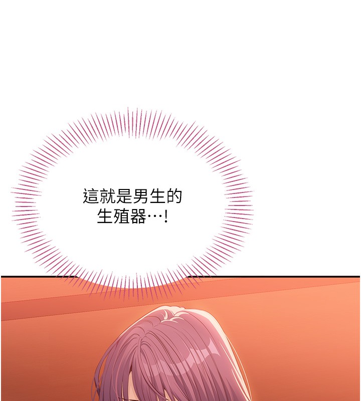 第2话-人为刀俎，我为鱼肉 - 第189.jpg页