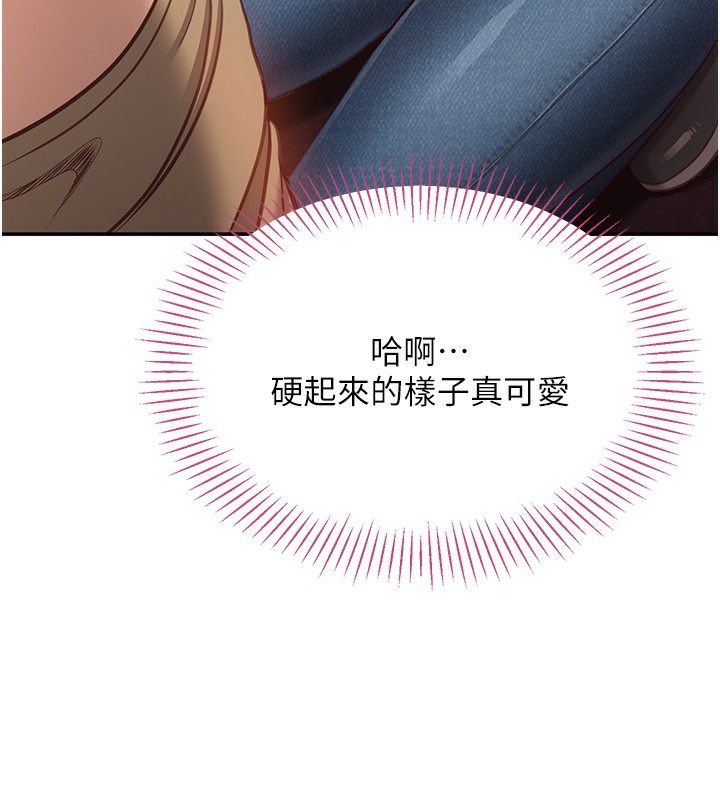 第2话-人为刀俎，我为鱼肉 - 第191.jpg页