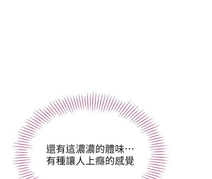 第2话-人为刀俎，我为鱼肉 - 第192.jpg页