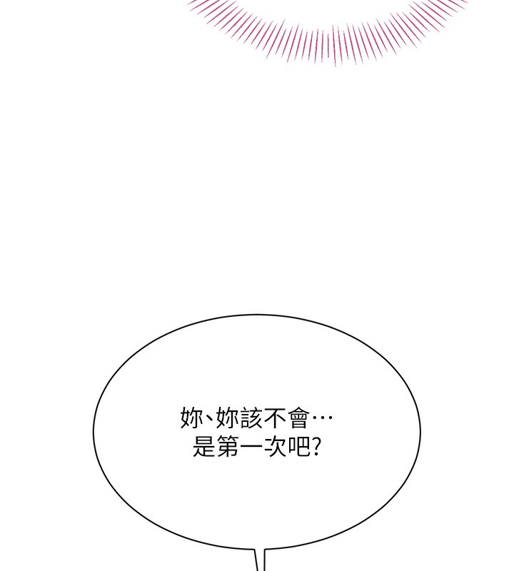 第2话-人为刀俎，我为鱼肉 - 第207.jpg页