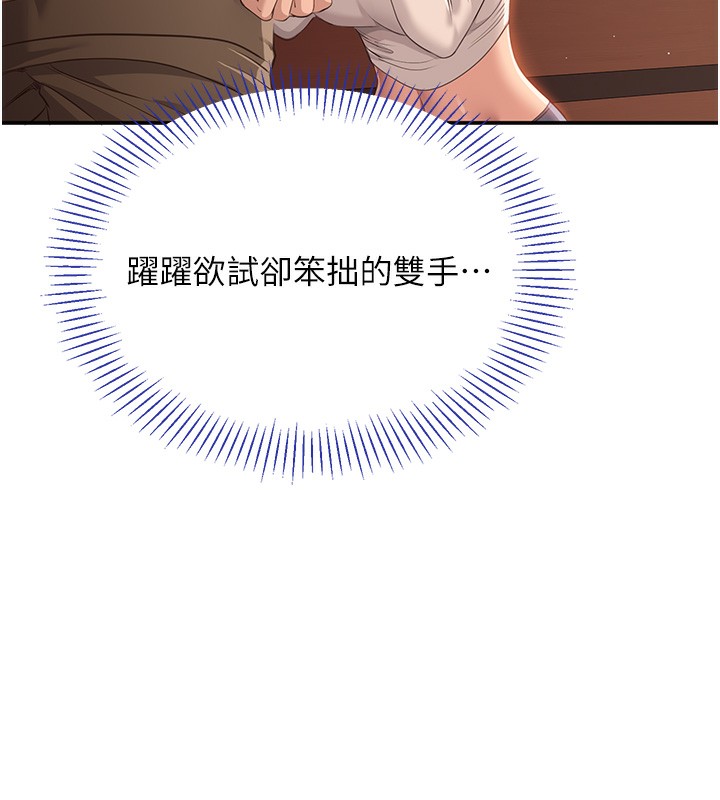 第2话-人为刀俎，我为鱼肉 - 第215.jpg页