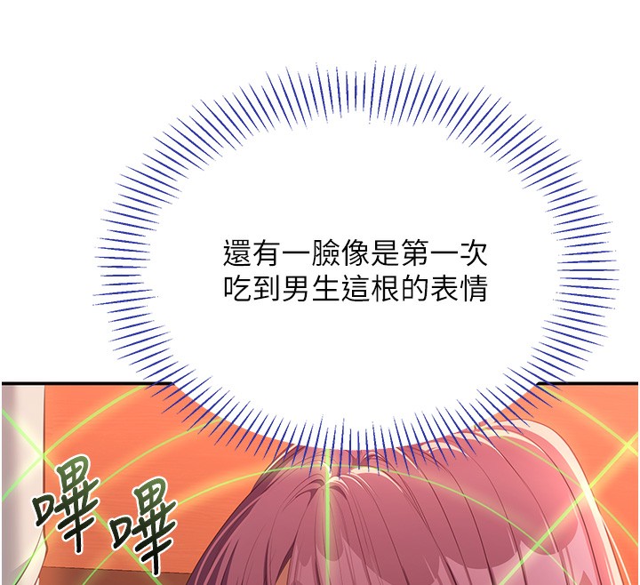 第2话-人为刀俎，我为鱼肉 - 第216.jpg页