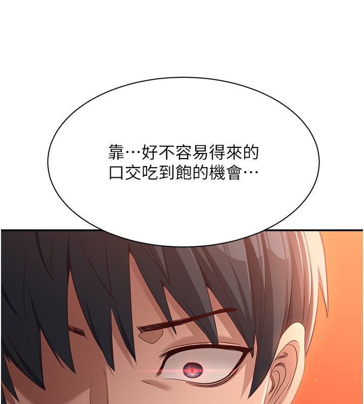 第2话-人为刀俎，我为鱼肉 - 第219.jpg页