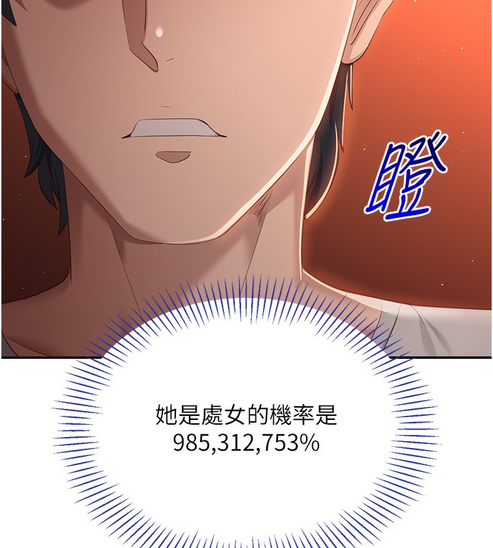 第2话-人为刀俎，我为鱼肉 - 第220.jpg页