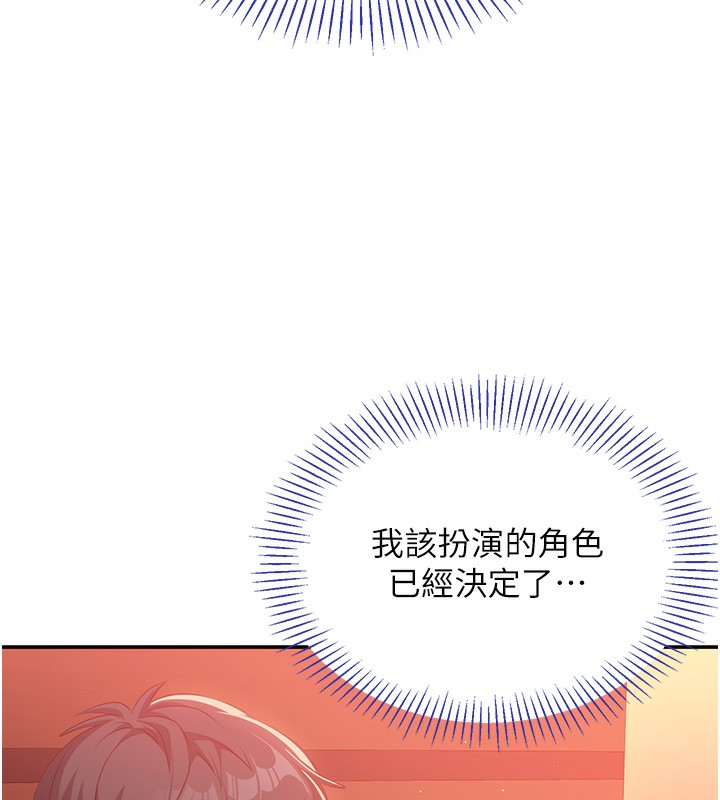 第2话-人为刀俎，我为鱼肉 - 第221.jpg页