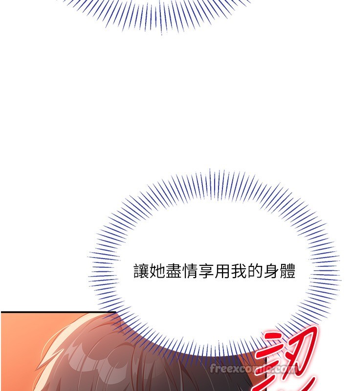 第2话-人为刀俎，我为鱼肉 - 第224.jpg页