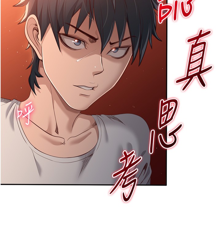 第2话-人为刀俎，我为鱼肉 - 第225.jpg页