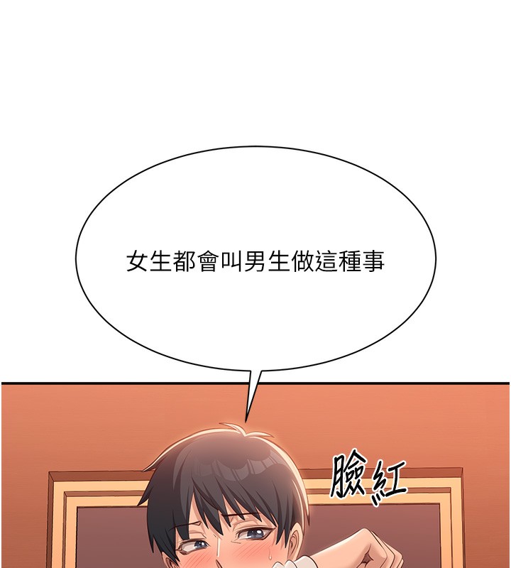 第2话-人为刀俎，我为鱼肉 - 第234.jpg页