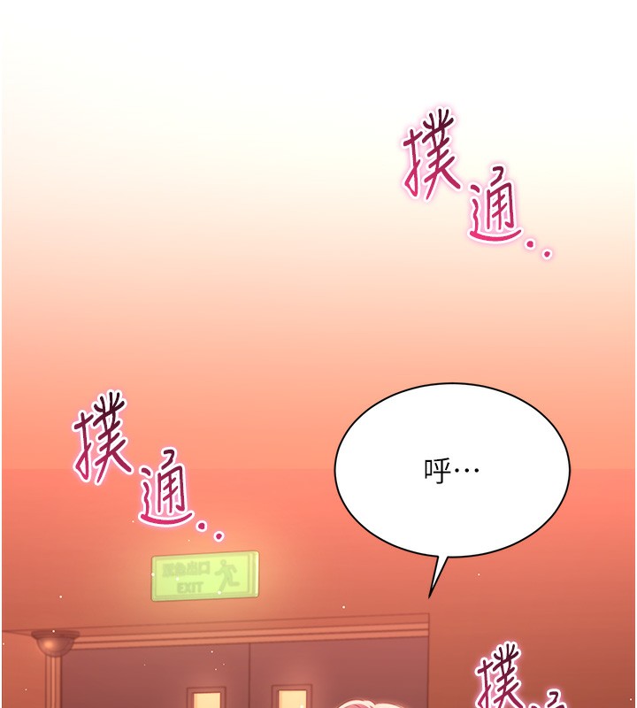 第2话-人为刀俎，我为鱼肉 - 第242.jpg页