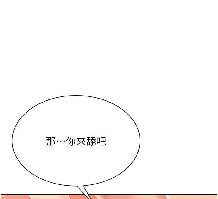 第2话-人为刀俎，我为鱼肉 - 第245.jpg页
