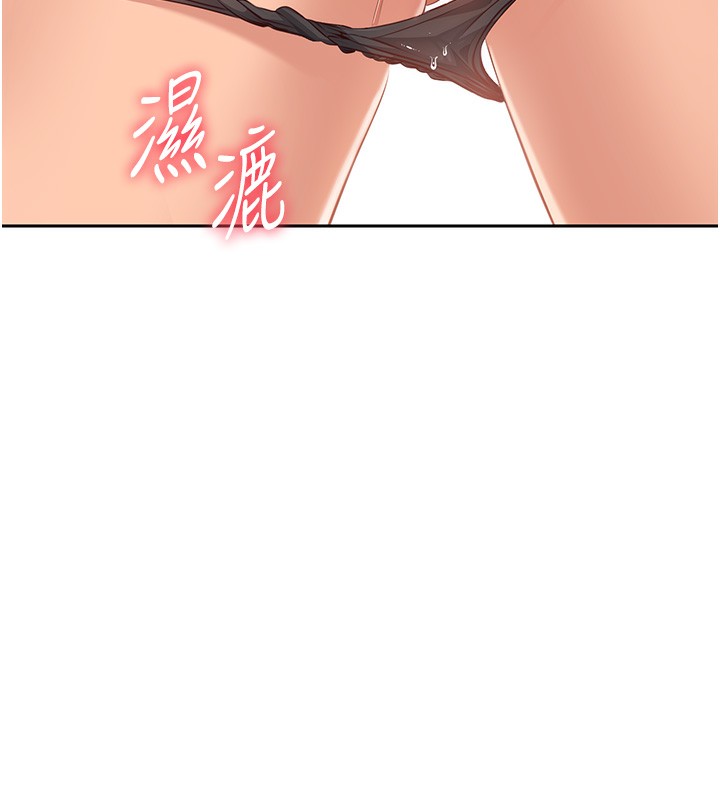 第2话-人为刀俎，我为鱼肉 - 第250.jpg页