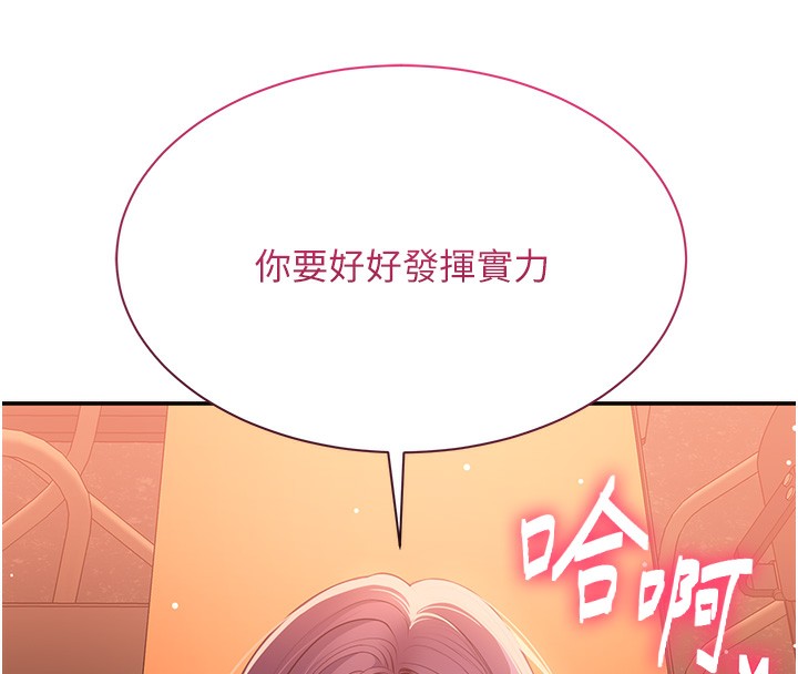 第2话-人为刀俎，我为鱼肉 - 第251.jpg页