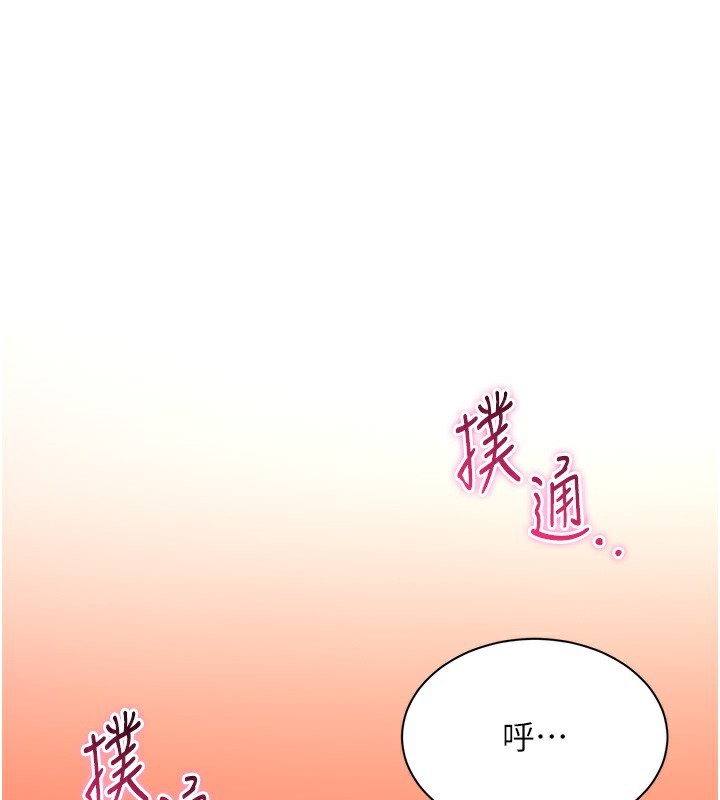 第3话-被舔到狂喷水的下体 - 第1.jpg页