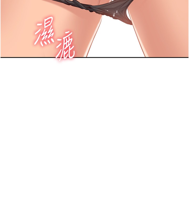 第3话-被舔到狂喷水的下体 - 第9.jpg页