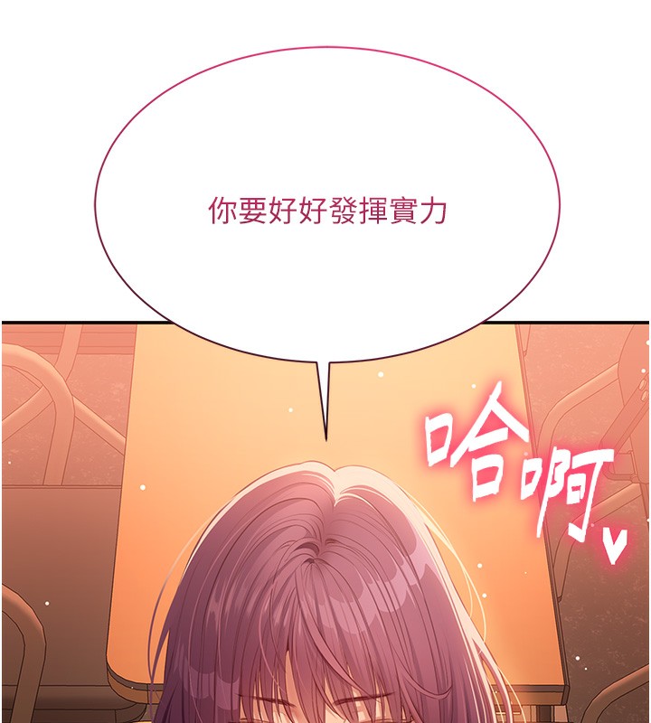 第3话-被舔到狂喷水的下体 - 第10.jpg页