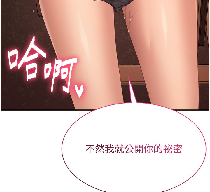 第3话-被舔到狂喷水的下体 - 第12.jpg页