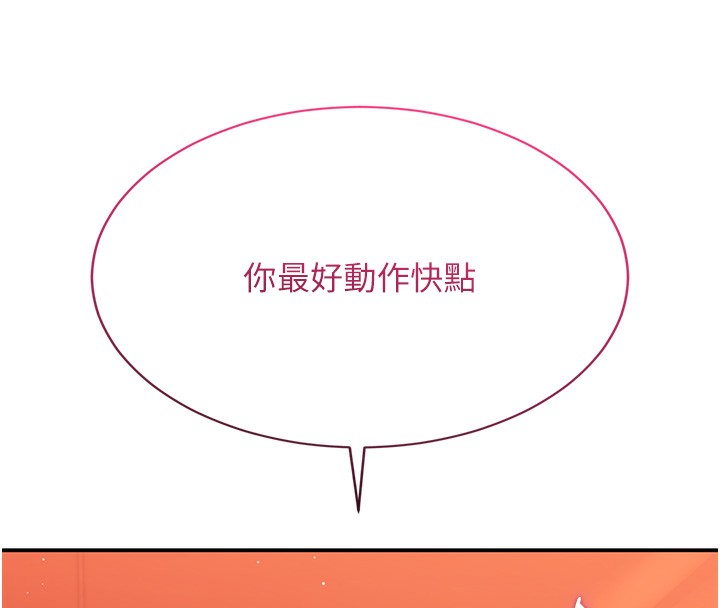 第3话-被舔到狂喷水的下体 - 第23.jpg页