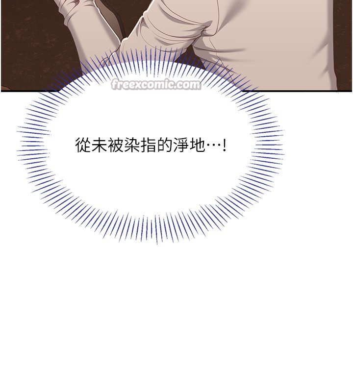 第3话-被舔到狂喷水的下体 - 第28.jpg页