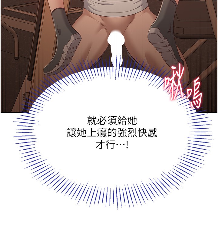 第3话-被舔到狂喷水的下体 - 第39.jpg页