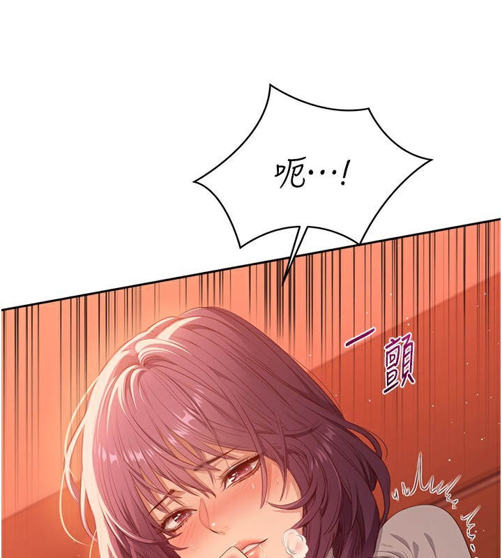 第3话-被舔到狂喷水的下体 - 第44.jpg页