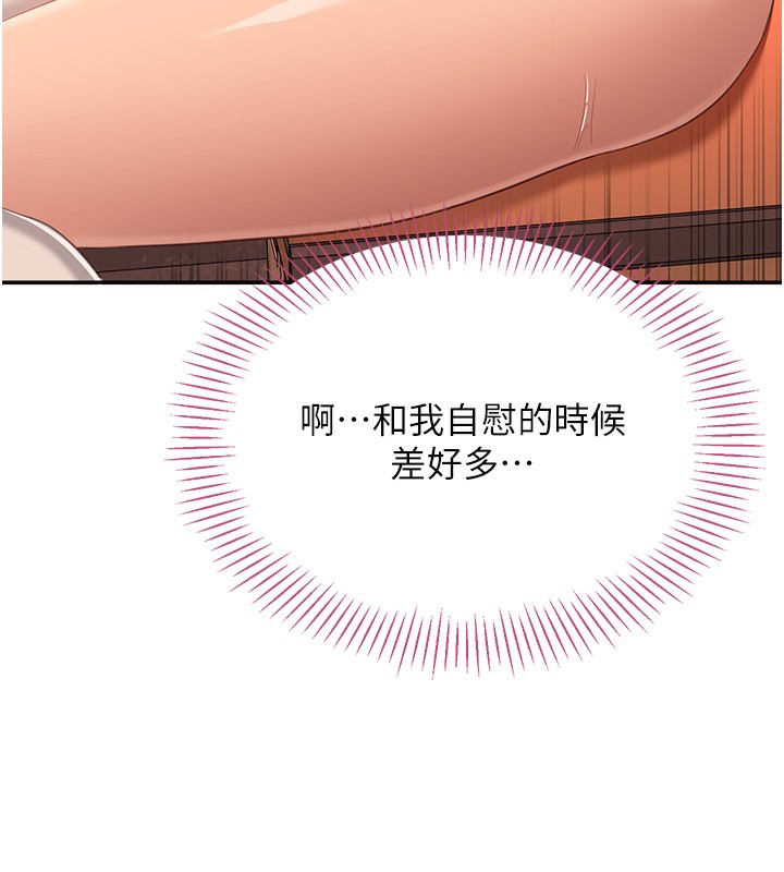 第3话-被舔到狂喷水的下体 - 第52.jpg页