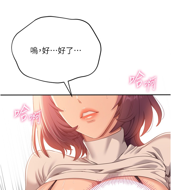 第3话-被舔到狂喷水的下体 - 第53.jpg页