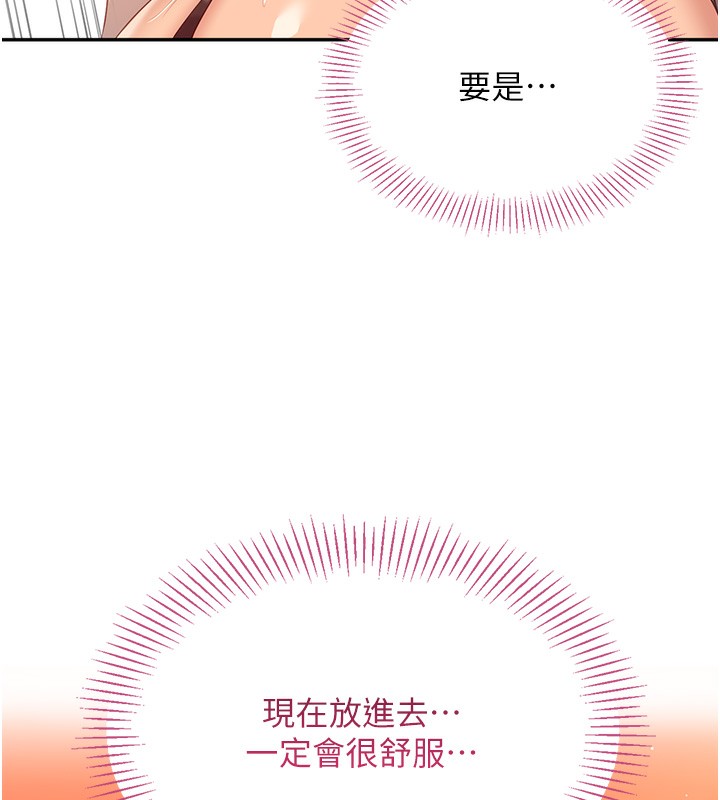 第3话-被舔到狂喷水的下体 - 第54.jpg页