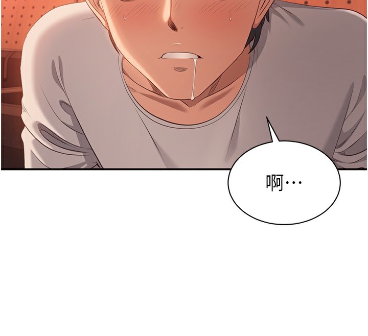 第3话-被舔到狂喷水的下体 - 第59.jpg页