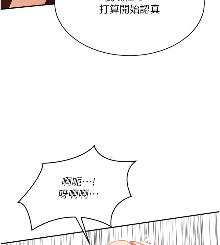第3话-被舔到狂喷水的下体 - 第68.jpg页