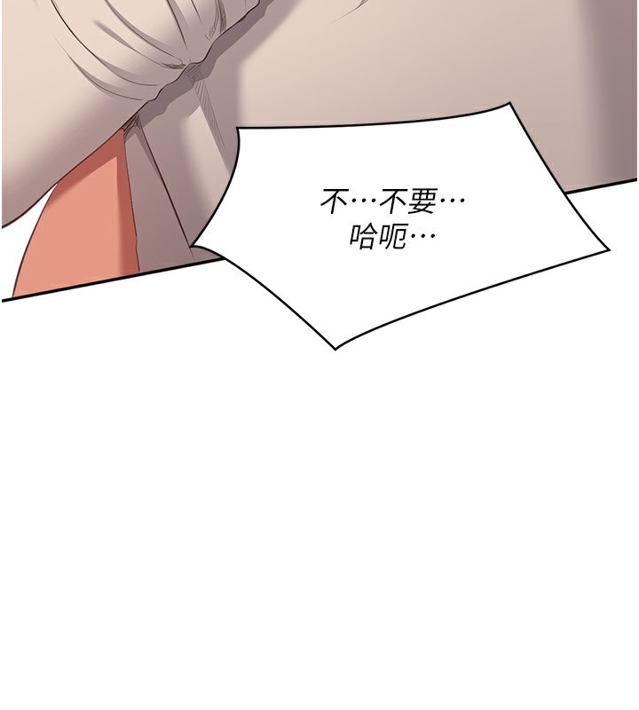 第3话-被舔到狂喷水的下体 - 第71.jpg页