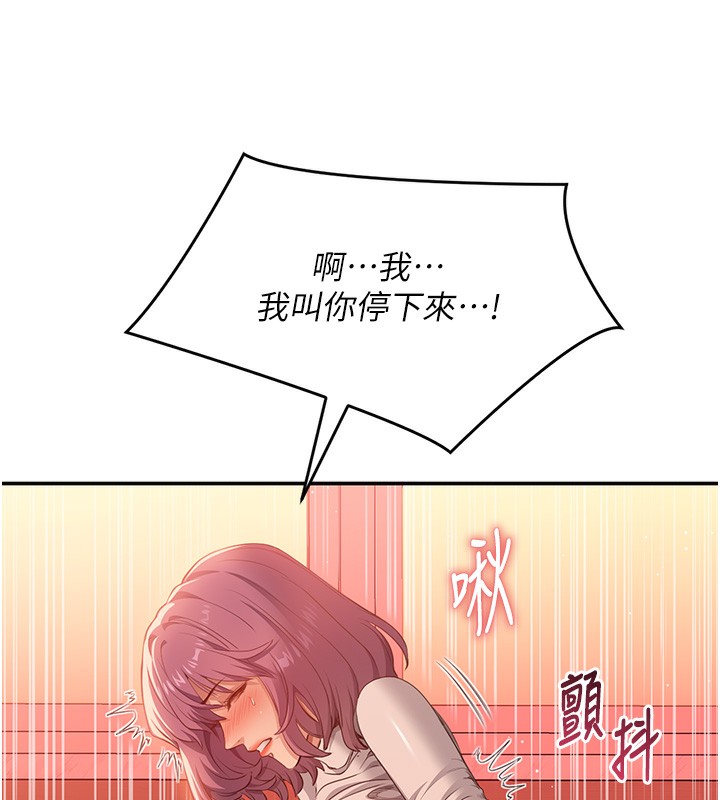 第3话-被舔到狂喷水的下体 - 第77.jpg页