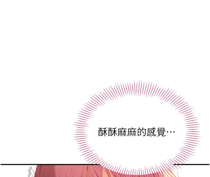 第3话-被舔到狂喷水的下体 - 第80.jpg页