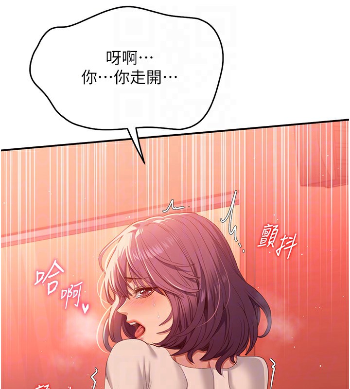 第3话-被舔到狂喷水的下体 - 第89.jpg页