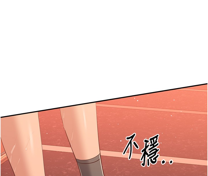 第3话-被舔到狂喷水的下体 - 第96.jpg页