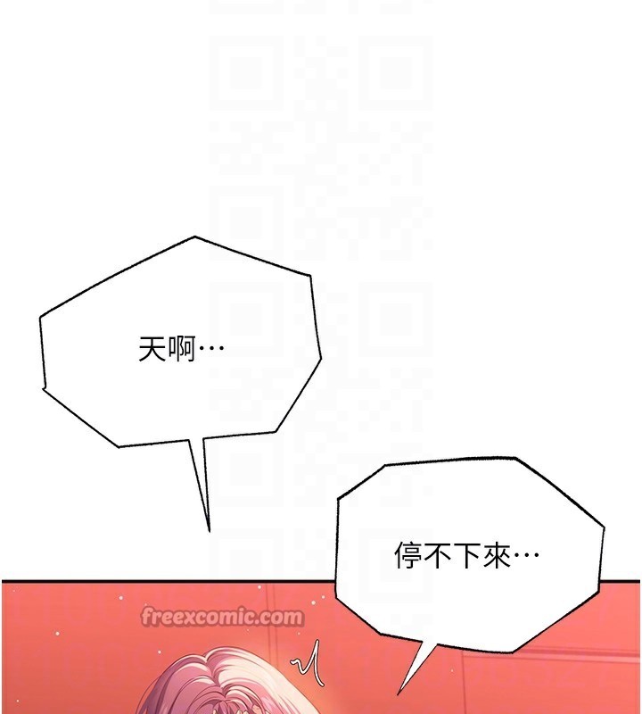 第3话-被舔到狂喷水的下体 - 第98.jpg页