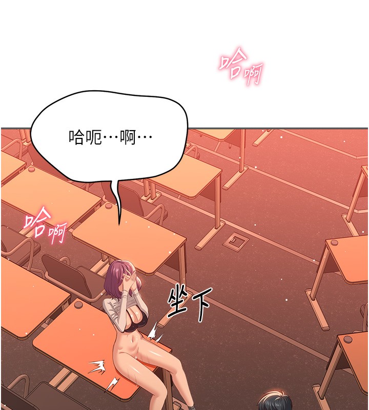 第3话-被舔到狂喷水的下体 - 第102.jpg页