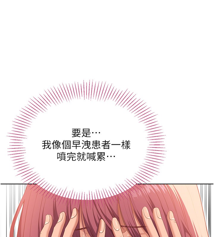 第3话-被舔到狂喷水的下体 - 第108.jpg页