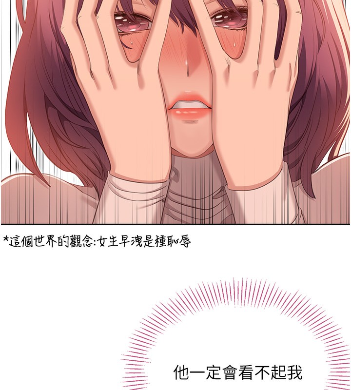 第3话-被舔到狂喷水的下体 - 第109.jpg页