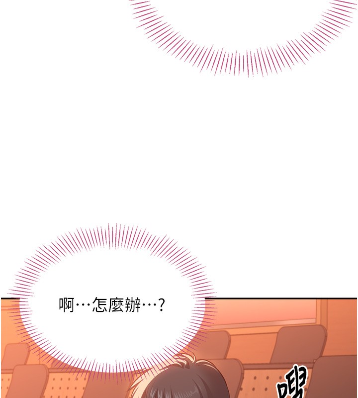 第3话-被舔到狂喷水的下体 - 第110.jpg页
