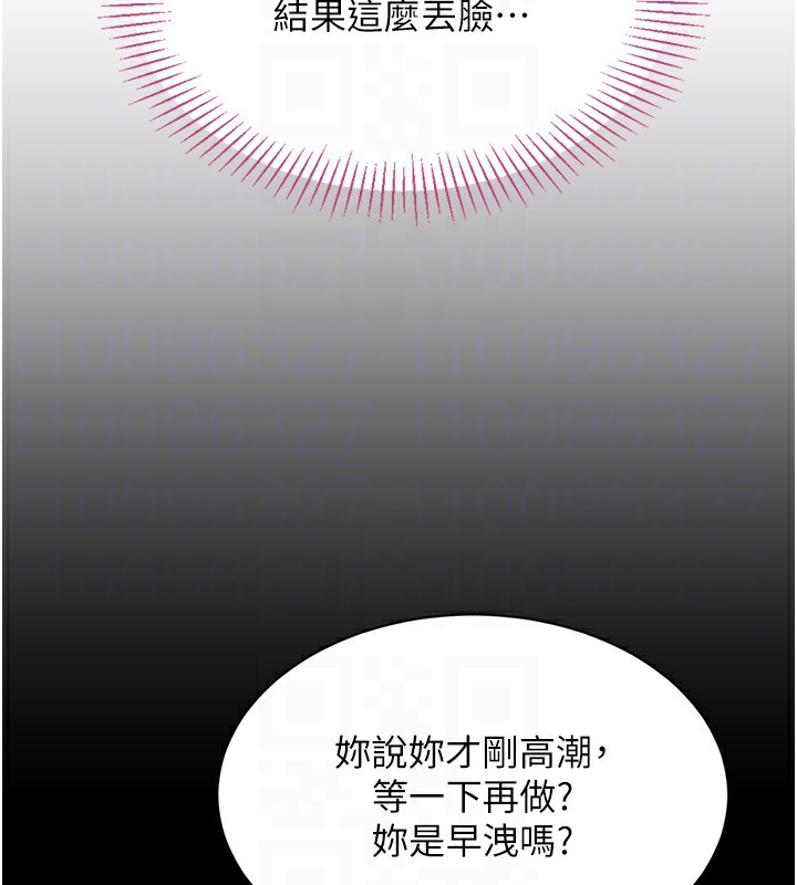 第3话-被舔到狂喷水的下体 - 第113.jpg页